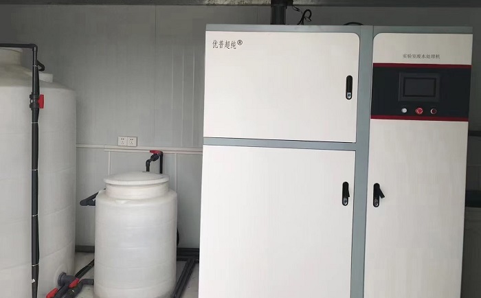 優(yōu)普實(shí)驗(yàn)室廢水處理機(jī)